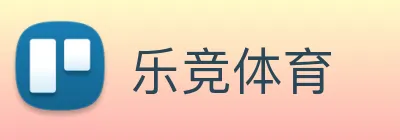 乐竞体育 logo